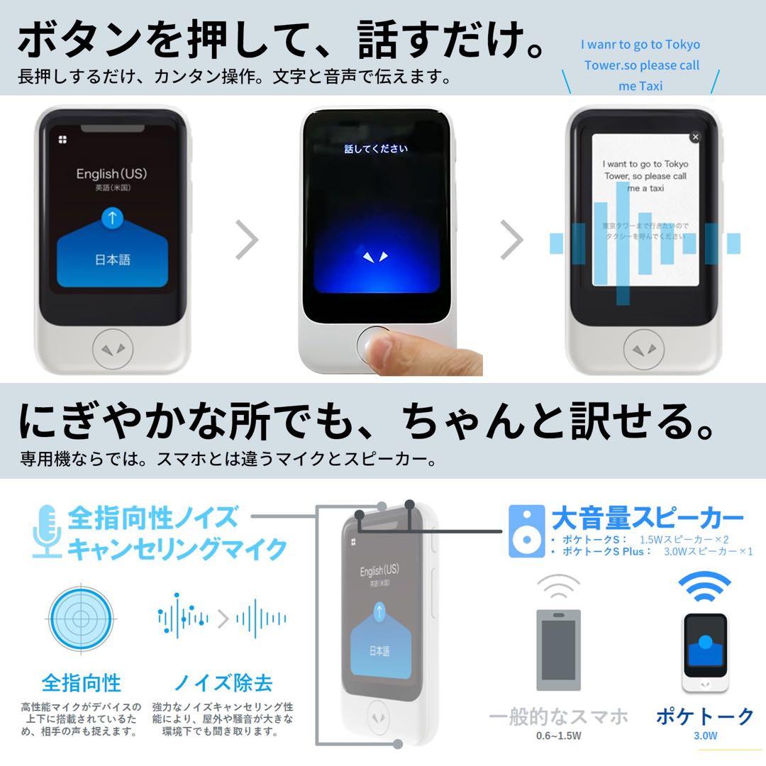 ポケトーク［S］PTSGG ゴールド POCKETALK 本体