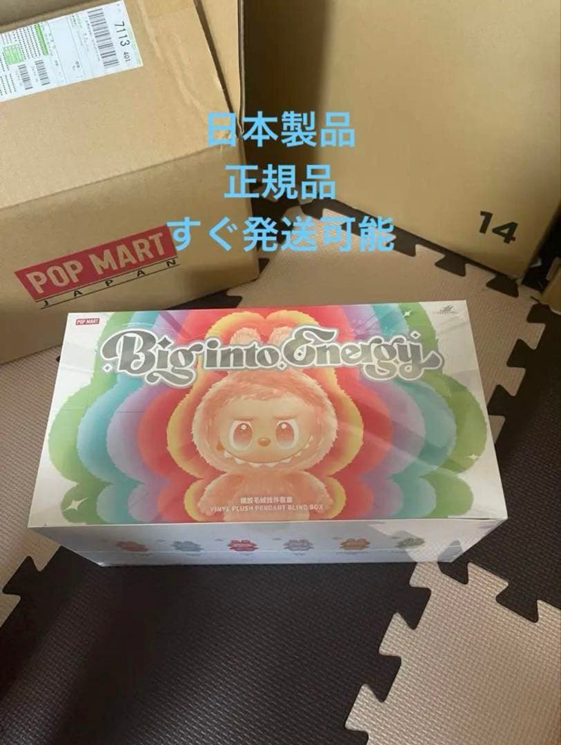 正規品】POP MART Big in Energy