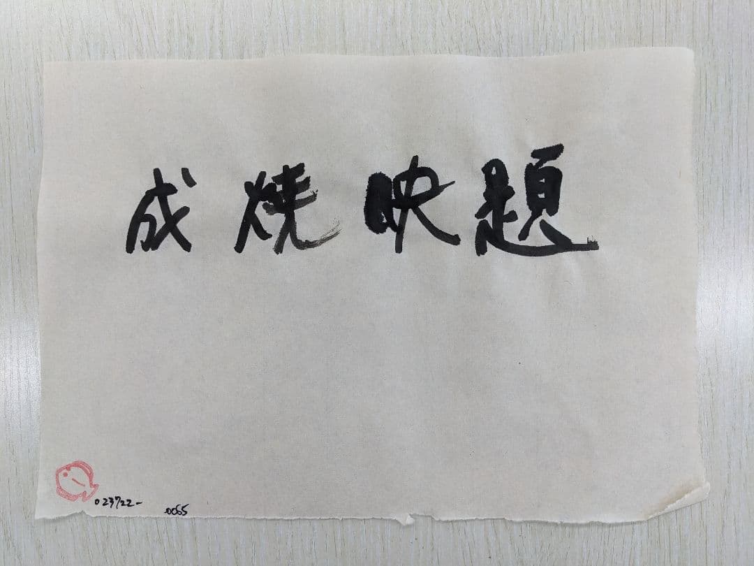 絵画 flk023722