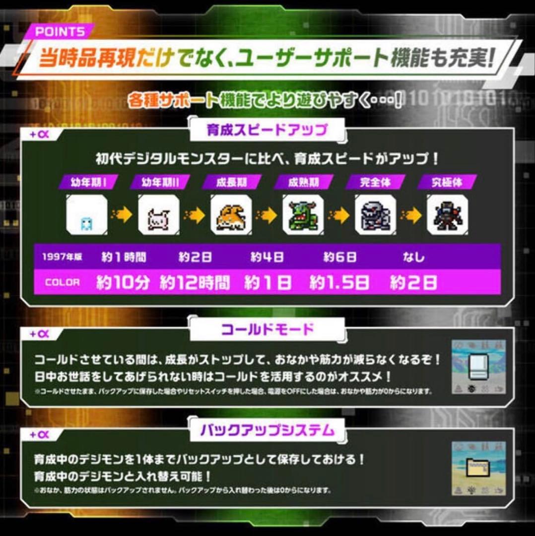 【まとめ買いで割引】デジタルモンスターCOLOR ver4 クリアレッド