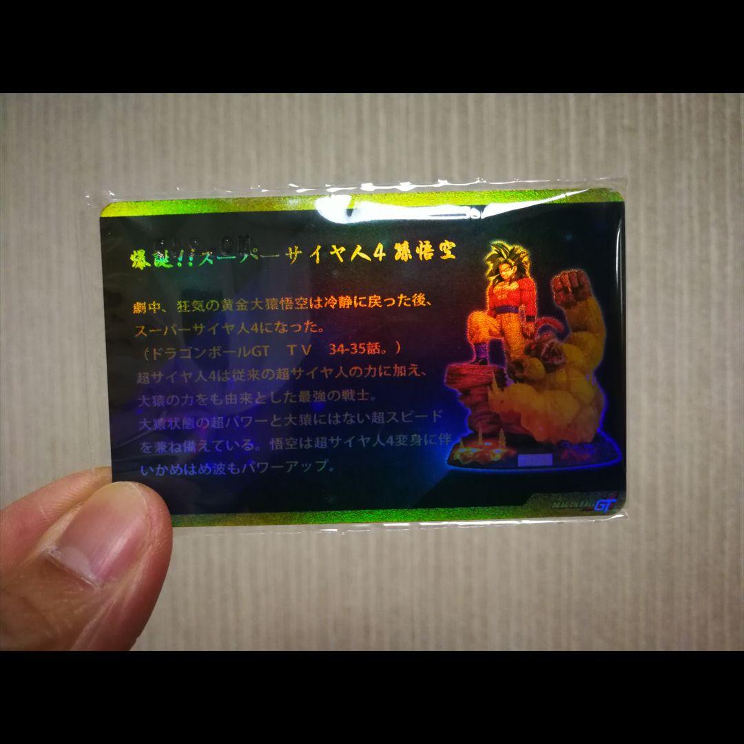孫悟空大猿 ガレージキット