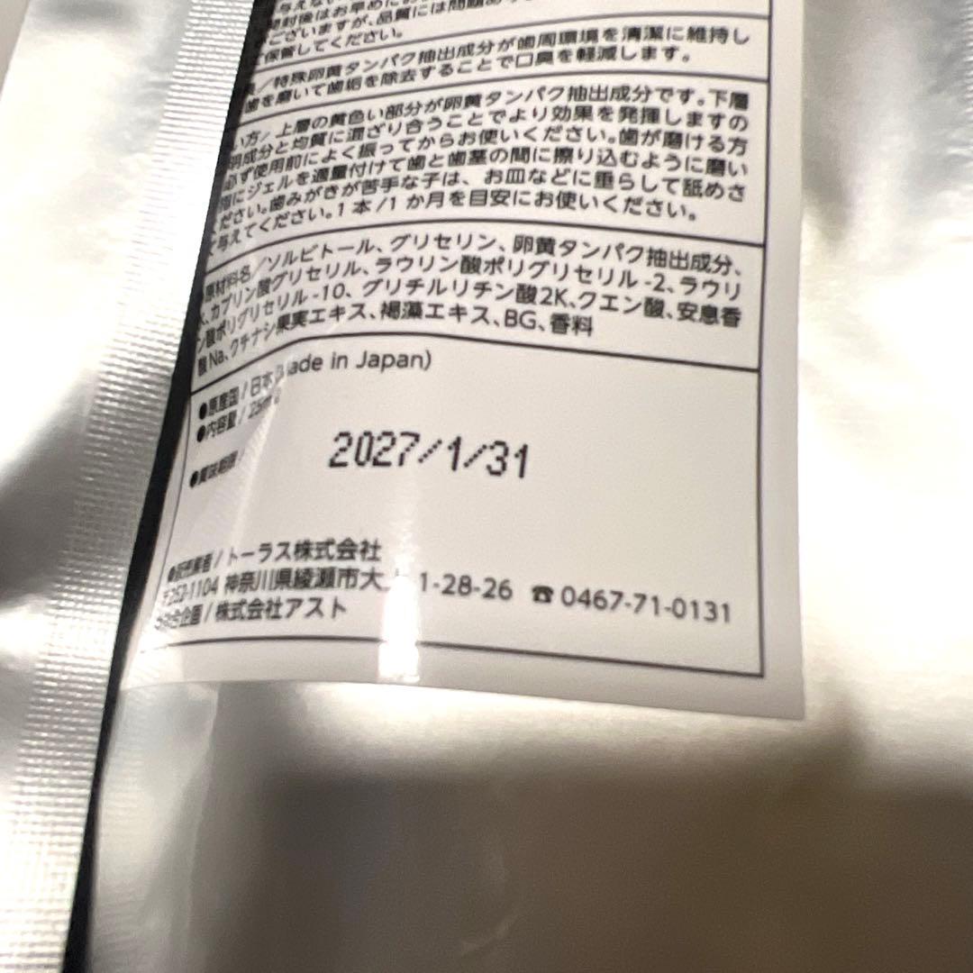 《新品未開封》 Vi001 犬猫用デンタルジェル4個