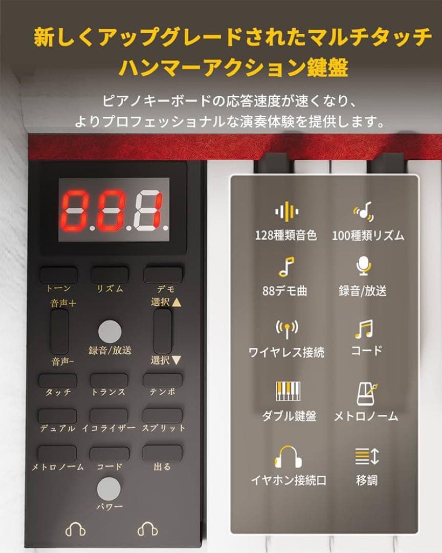 電子ピアノ ハンマーアクション 88鍵盤 木製 電子ピアノ 自動で蓋が閉まる