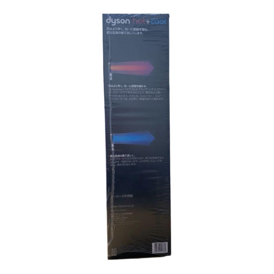 【新品未開封】dysonダイソン hot＆cool AM05 Iron Blue