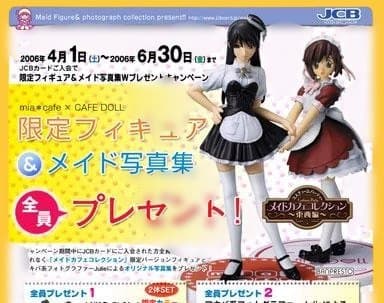 ☆未開封☆JCB限定 メイドカフェコレクション 2体セット