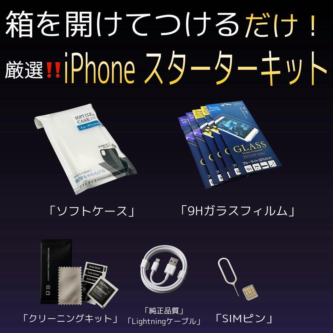 【整備済/保証付】iPhone XS 256GB Gold | SIMフリー