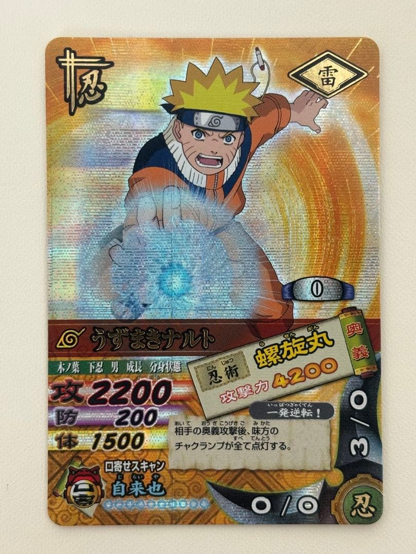 NARUTO ナルト　データカードダス　まとめ売り　55枚　爆レアあり