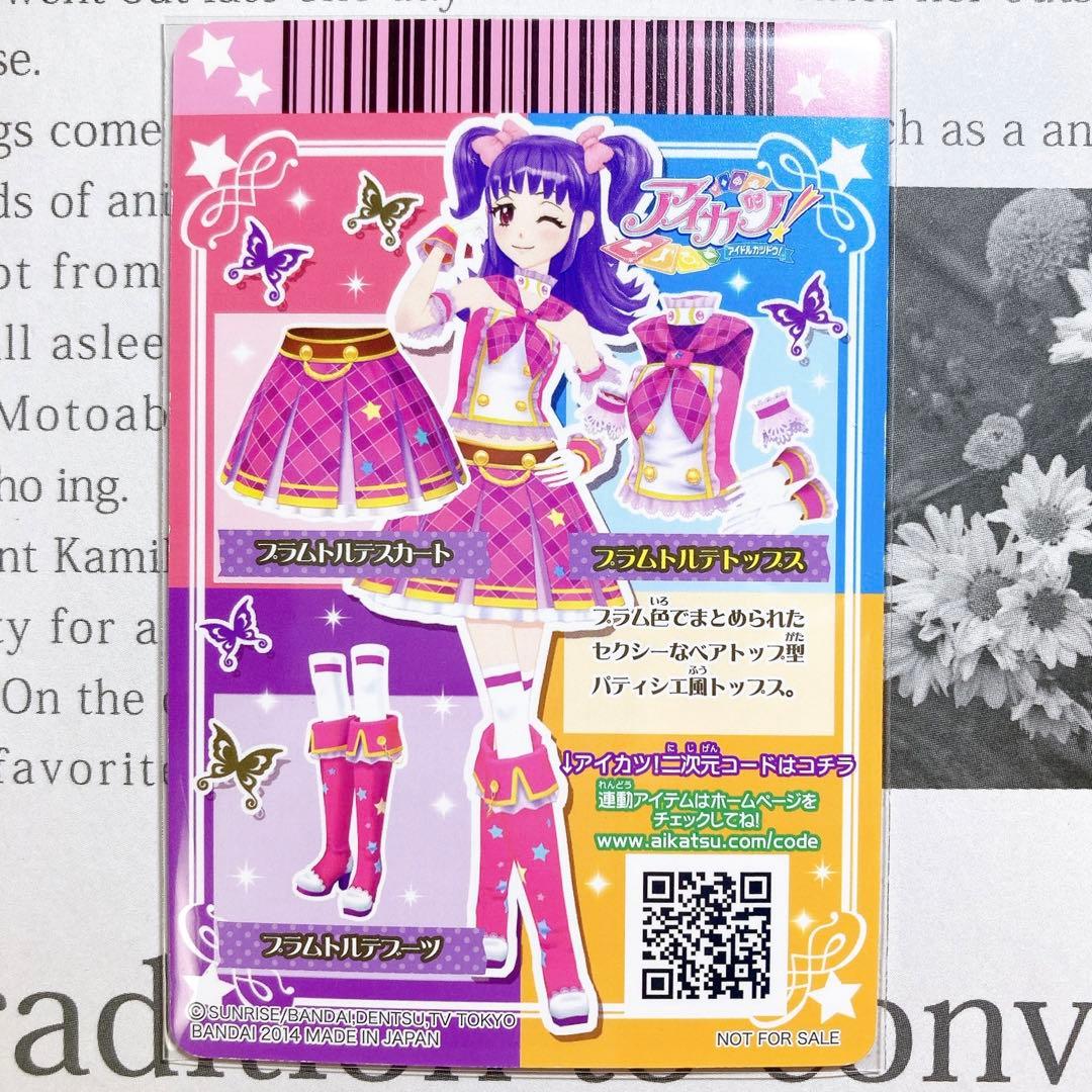 アイカツ！ プラムトルテコーデ 三ノ輪ヒカリ スクールドレス プロモーション