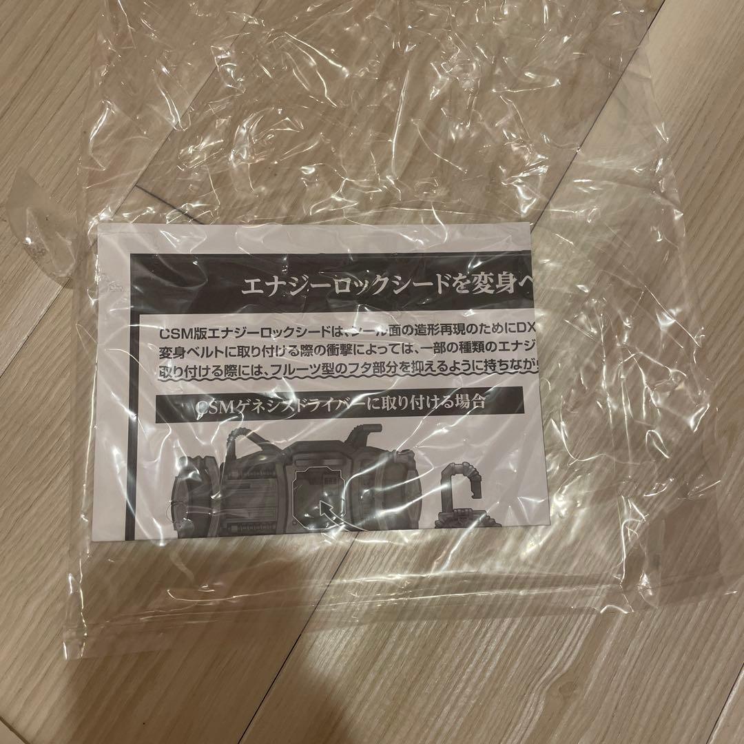 ゲネシスドライバーcsm