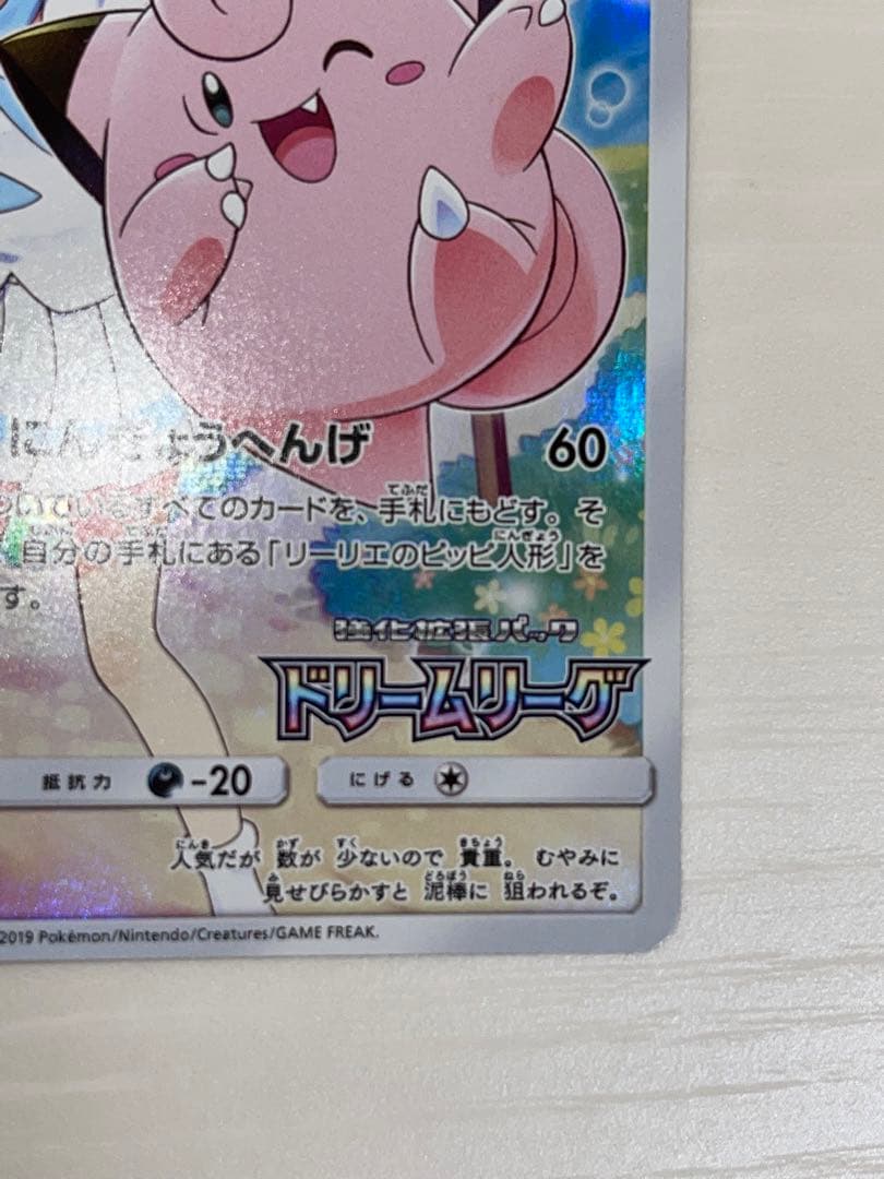 ピッピ美品