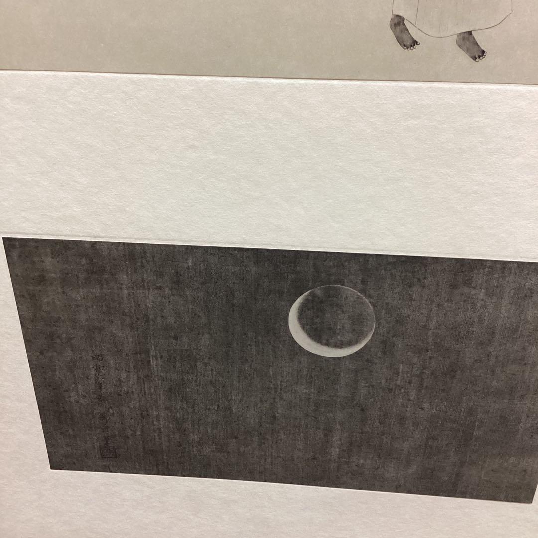 天才画家速水御舟　作品集大作編　便利堂監修　画集　NO  38【埃及風俗図部分】