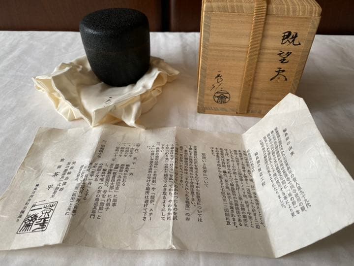 輪島塗 棗