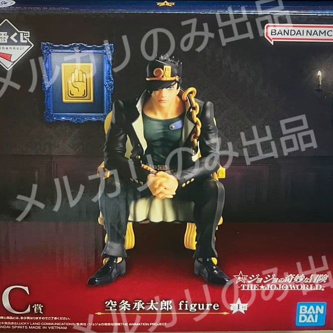 一番くじジョジョ JOJO WORLD C賞　空条承太郎　フィギュア