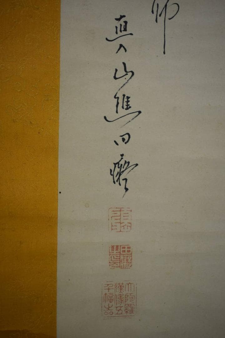 真作/田能村直入/羅漢像画賛/絹表装/軸先紫檀/布袋屋掛軸HE-948
