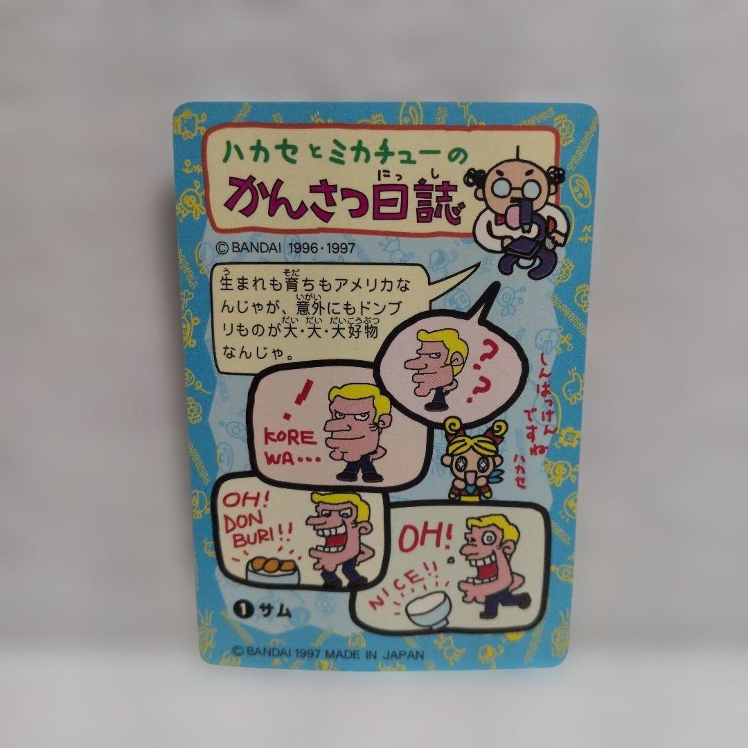 【美品 希少】旧たまごっち トレーディングカード 6枚セット