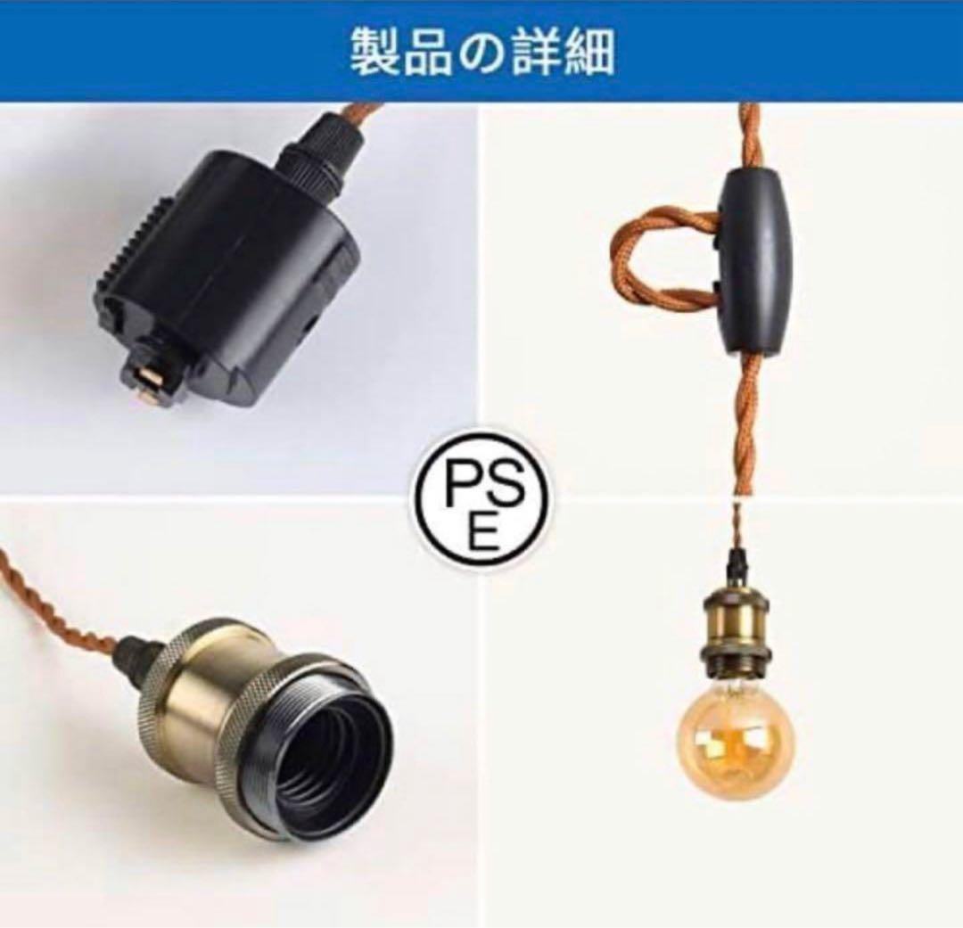 ペンダントライト　電球付き　３つセット　電球ソケット仕様