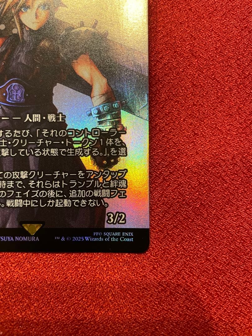 リ*ク様 mtg クラウド・ストライフ 継承史foil