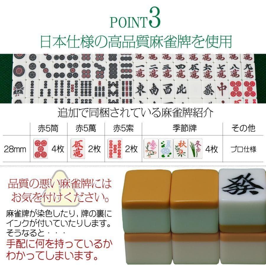 全自動麻雀卓 点数表示折りたたみ 家庭用 点棒計算 点棒表示