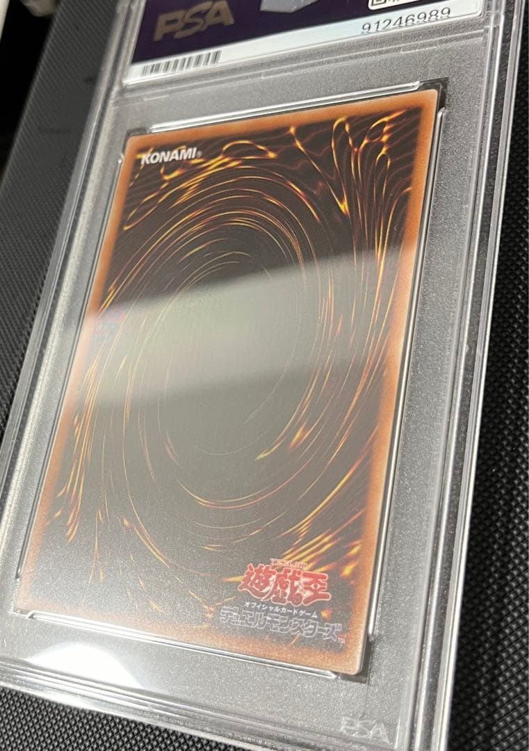 北極太郎　PSA10 青眼の白龍　psec プリズマ　ゲット　キャンペーン
