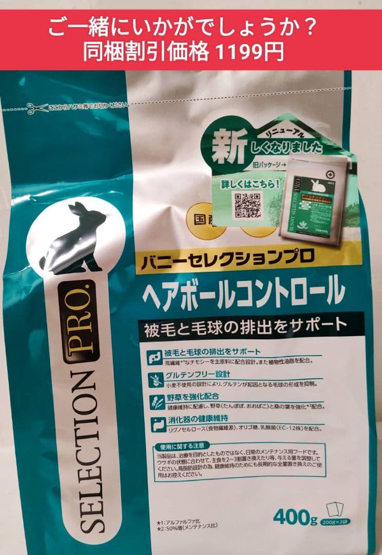 【まとめ買い大特価】バニーセレクションプロボディウェイトケア900g×６袋セット