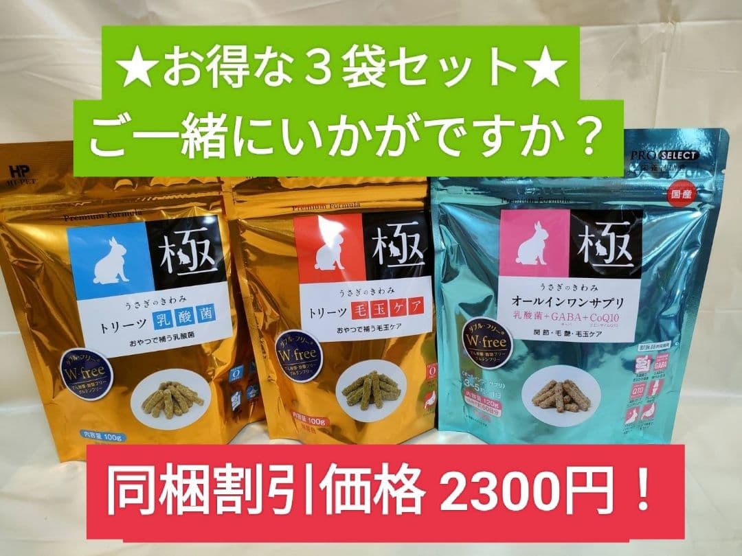 【まとめ買い大特価】バニーセレクションプロボディウェイトケア900g×６袋セット