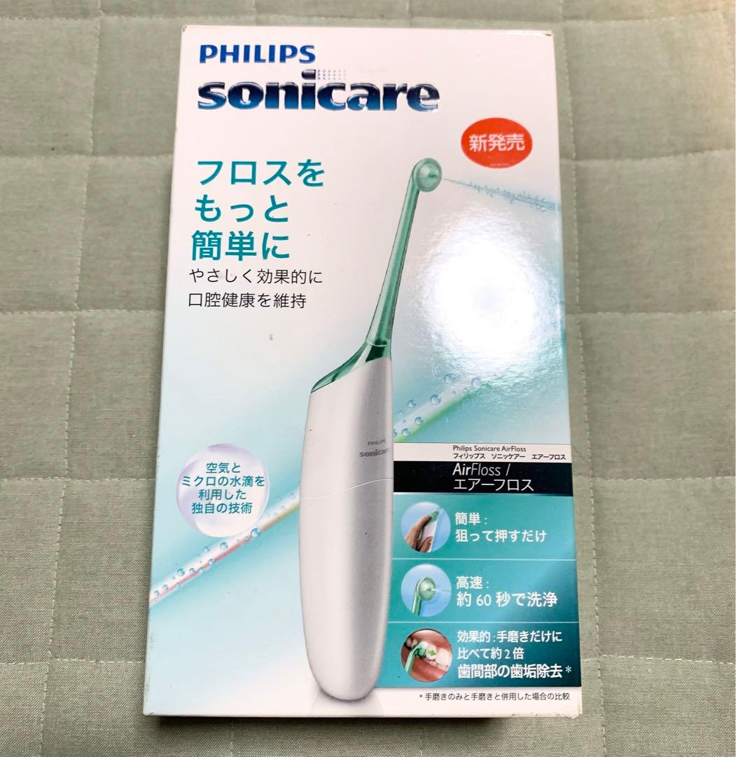 ◆PHILIP sonicareソニッケアー エアーフロス 歯間ケア 口内洗浄②