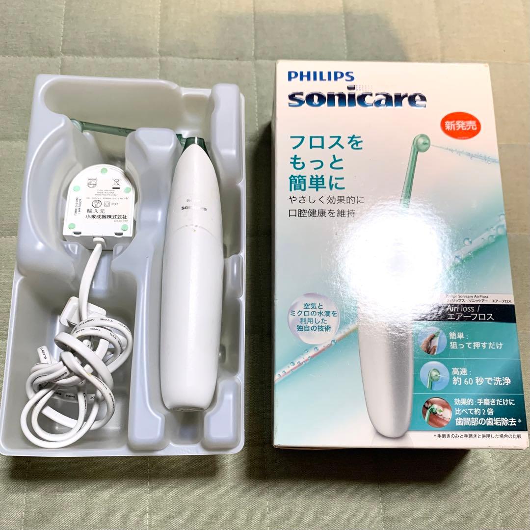 ◆PHILIP sonicareソニッケアー エアーフロス 歯間ケア 口内洗浄②