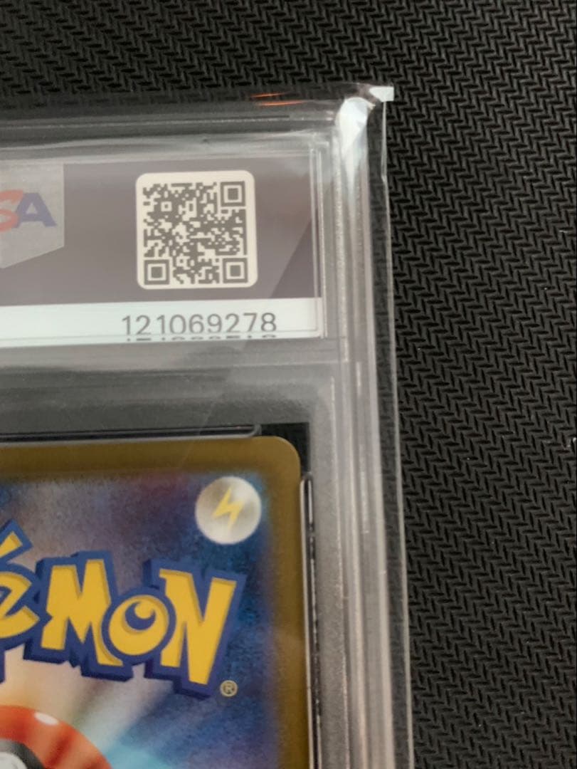 ブラッキーex sar 【psa10】