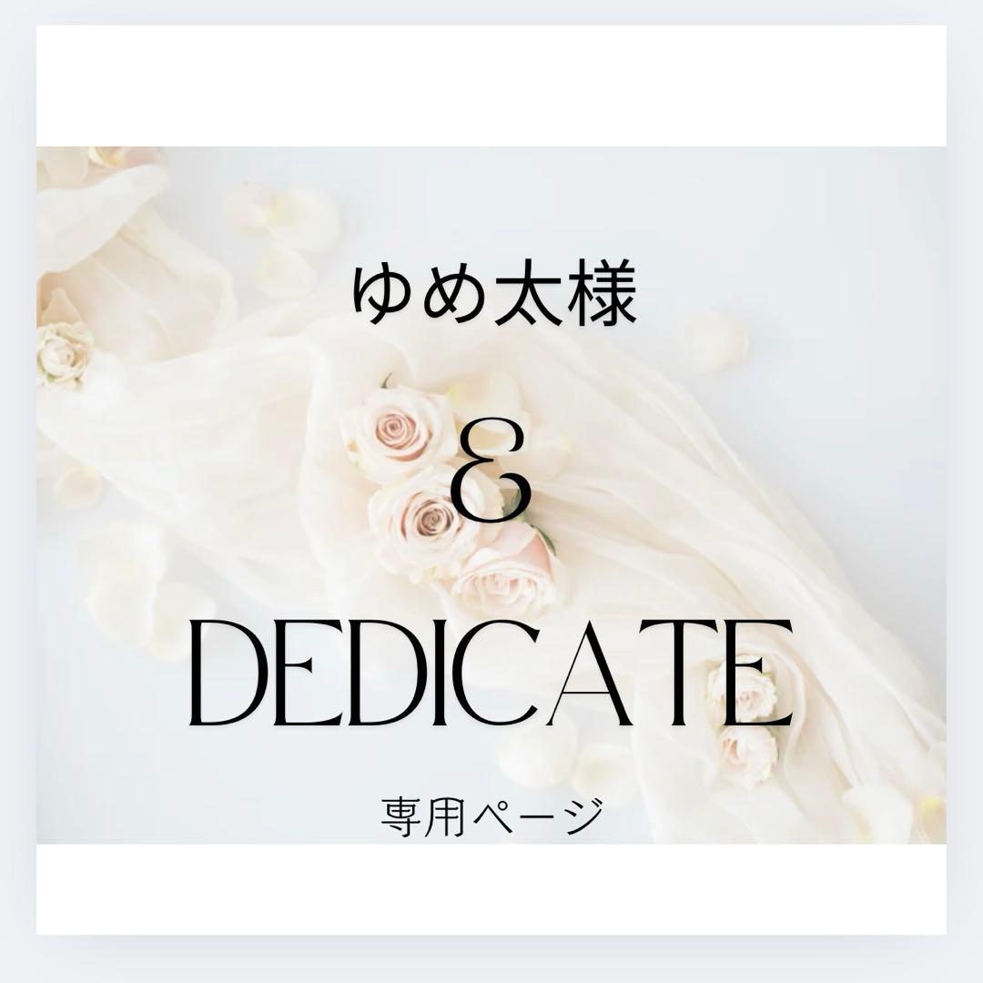 ゆめ太ページ