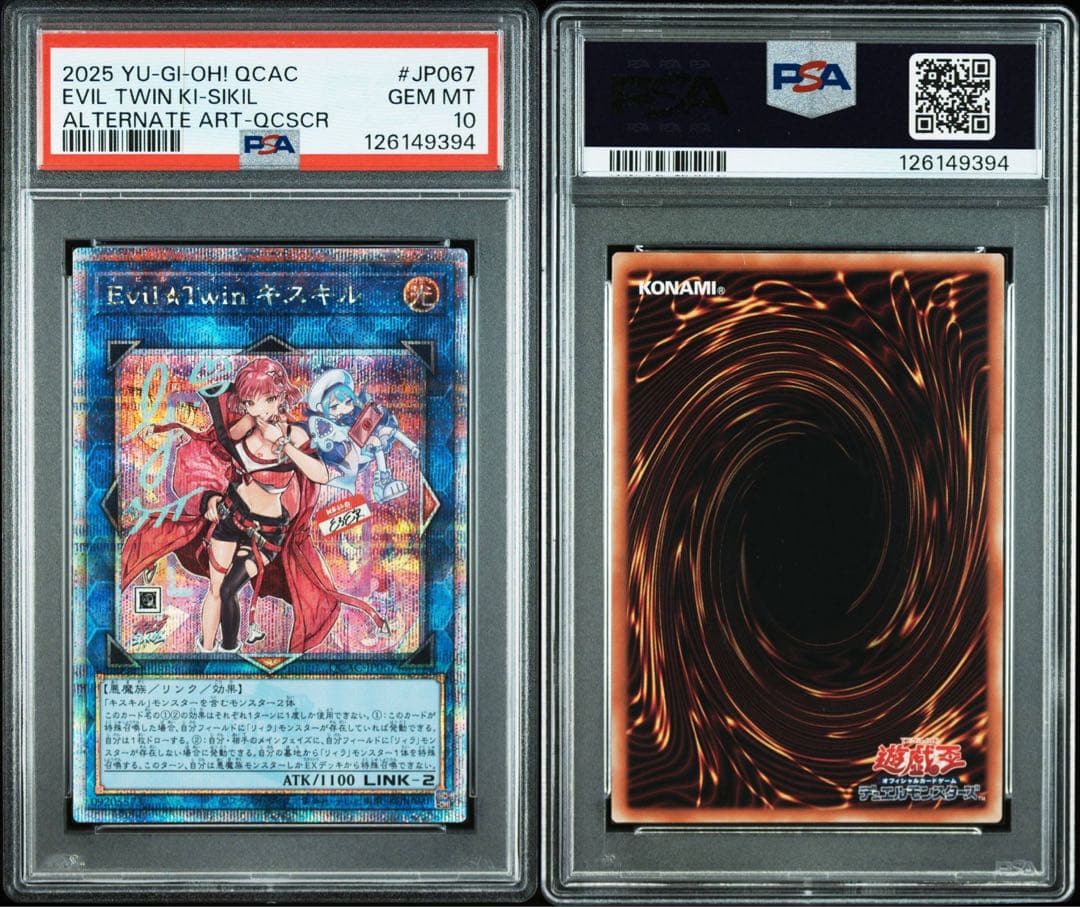 【PSA10】Evil★Twin キスキル リィラ 25th クオシク 連番