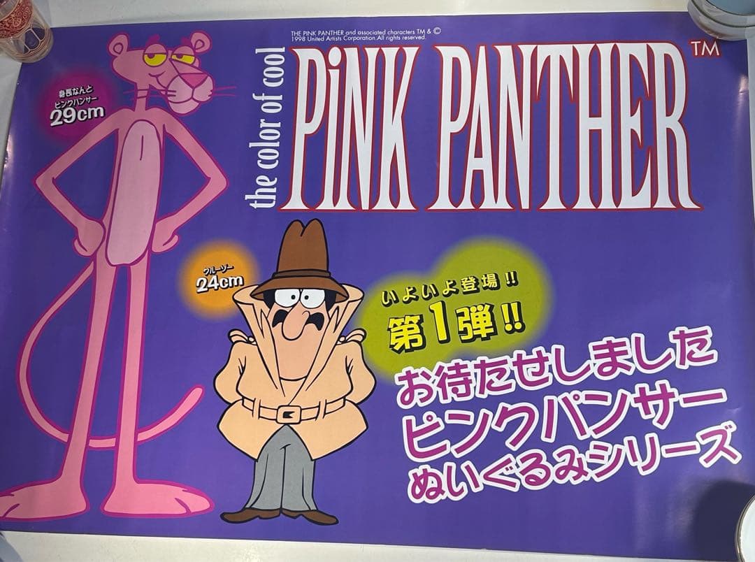ピンクパンサー　ぬいぐるみ　販促用ポスター