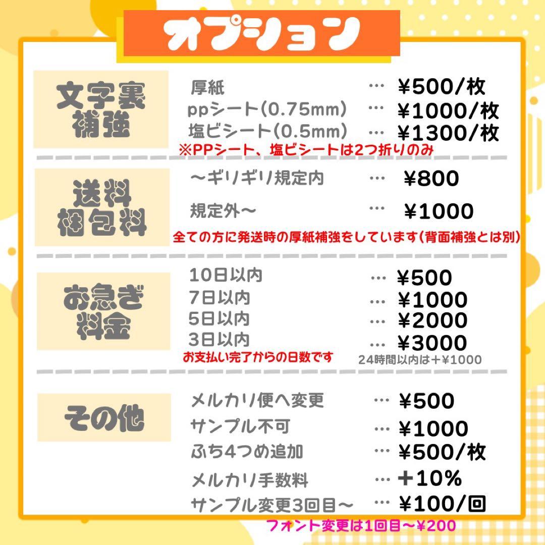 【12/11発】ふじ様 うちわ文字 連結 折りたたみ オーダー 団扇屋 ボード