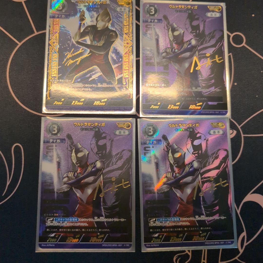 ウルトラマンティガ　sp　ssspセット