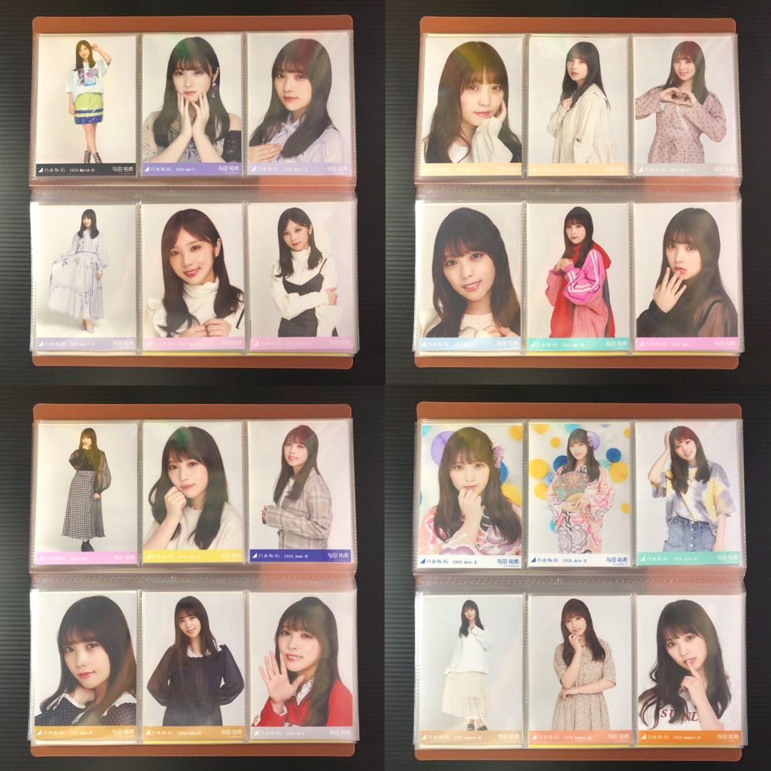 乃木坂46 生写真 与田祐希 まとめ売り 124枚
