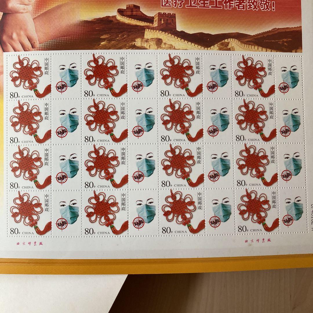 【希少品】中国 2003年SARSウイルス撲滅　切手