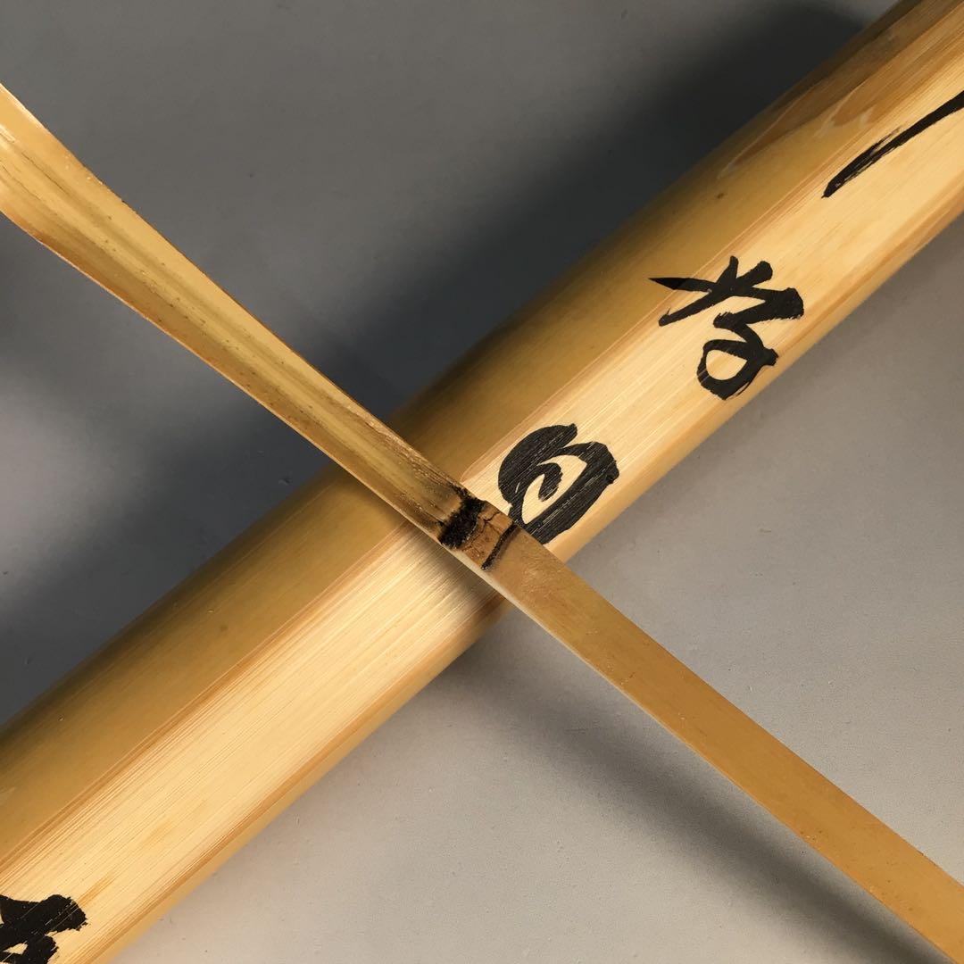 Ｍ７５７　茶杓　『宗篤作』『大徳寺　小林太玄』『銘　好日』　竹茶杓　共箱　茶道具
