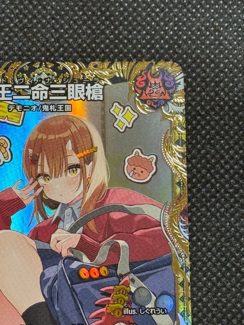 一王ニ命三眼槍 金トレジャー バラドヴィナシューラ
