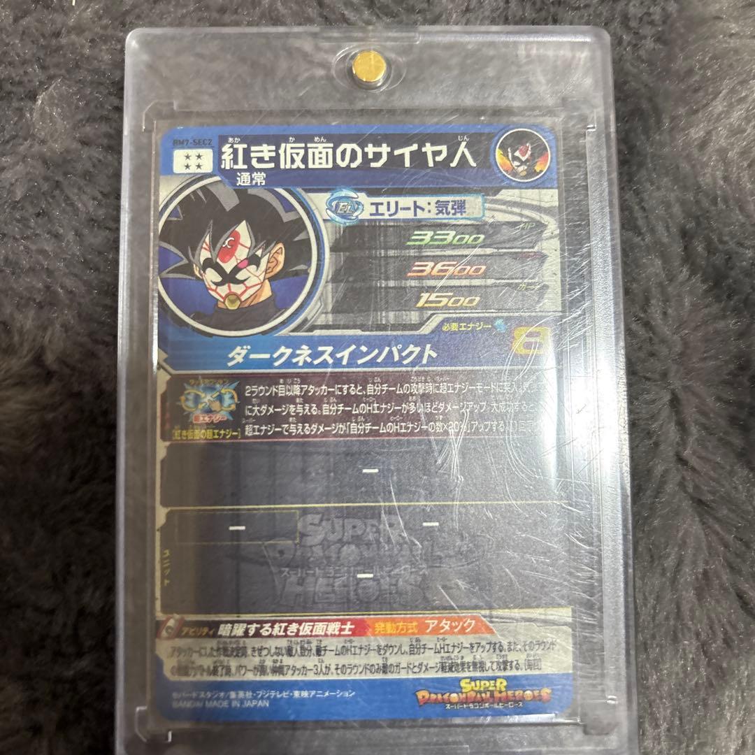 ドラゴンボールヒーローズ9枚まとめ売り