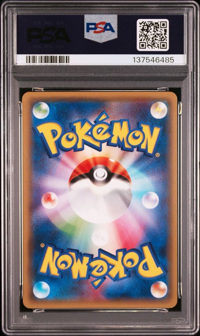 MヘルガーEX psa10 ポケモンカード 010/059