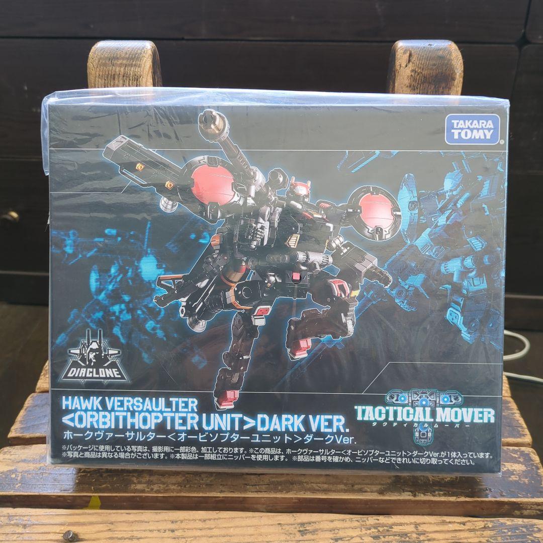 新品未開封品タカラトミー ホークヴァーサルター ダークVer.