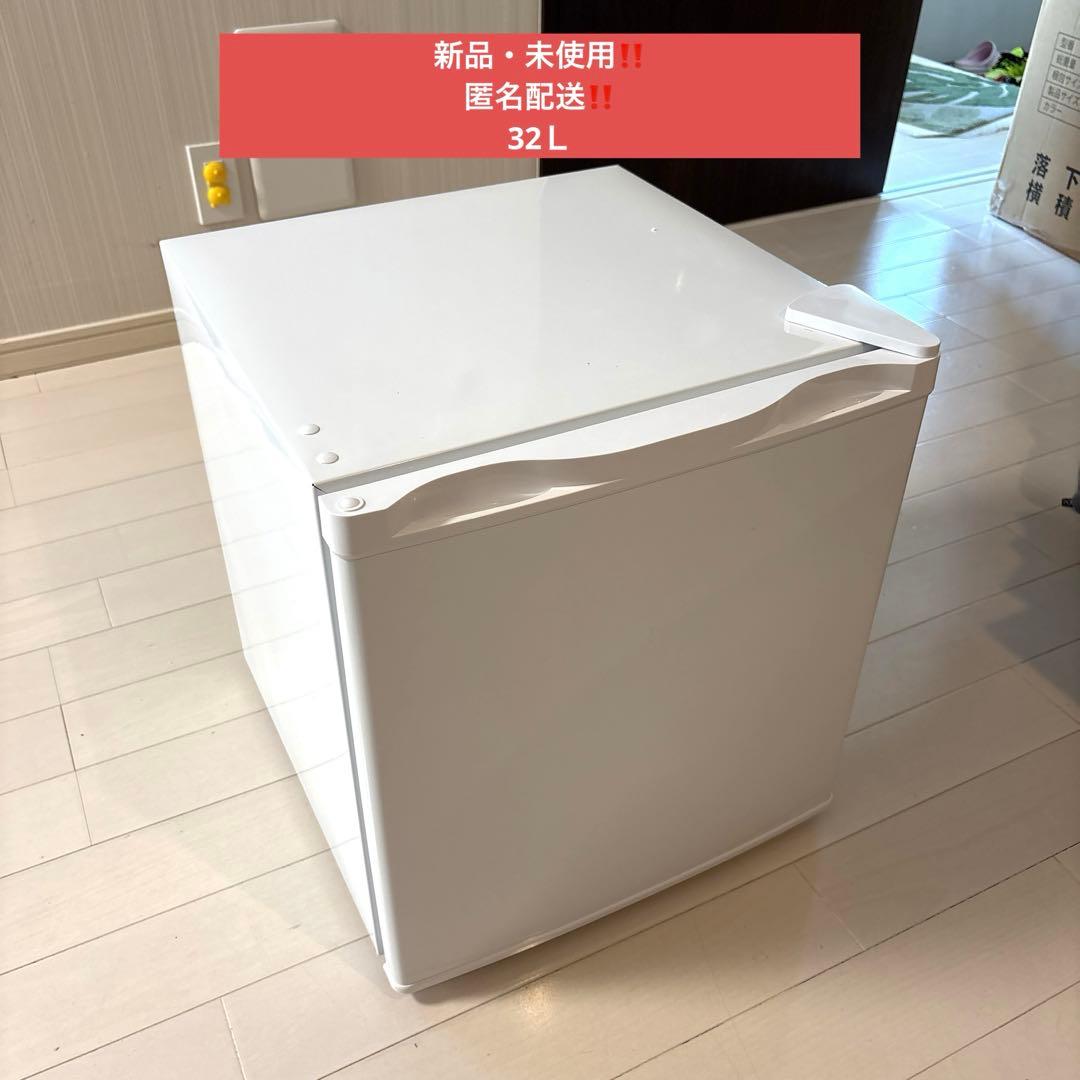【新品・未使用‼️サンルックシリーズ‼️32Ｌ1ドア冷凍庫‼️匿名配送‼️】