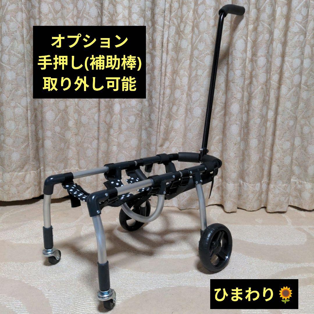 柴犬4輪　リハビリ　食事補助　犬用車椅子　体制維持　犬の歩行器
