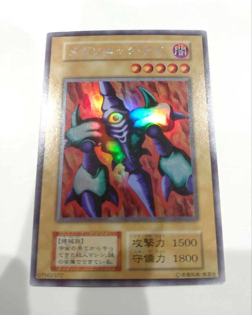 遊戯王　リミテッドエディション1 全部まとめ売り　傷あり特価