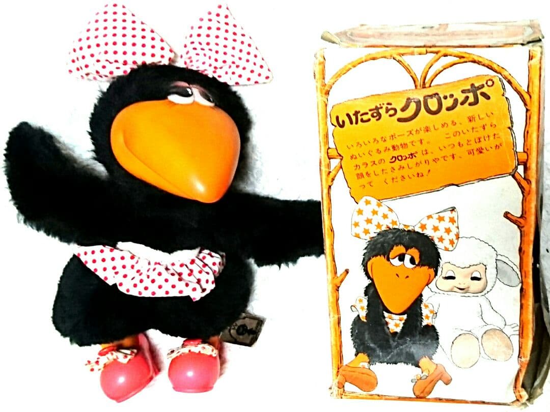 新品 レア セキグチ クロッポ カラス 烏 クタクタ 人形 ぬいぐるみ ラブラブ