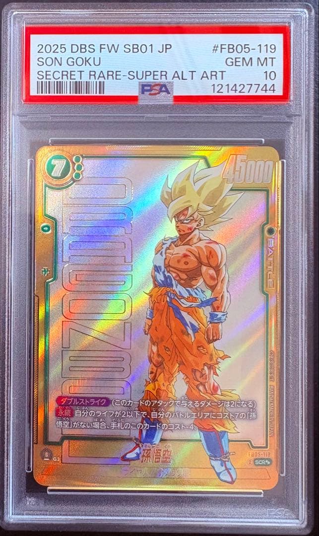 タ*ナ様 【PSA10】孫悟空 SCR シークレットパラレル 完美品 最安値