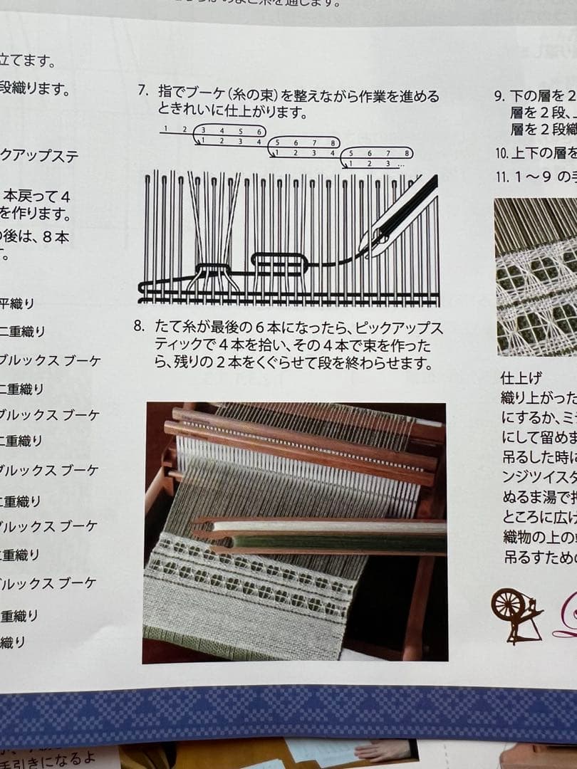 織り機