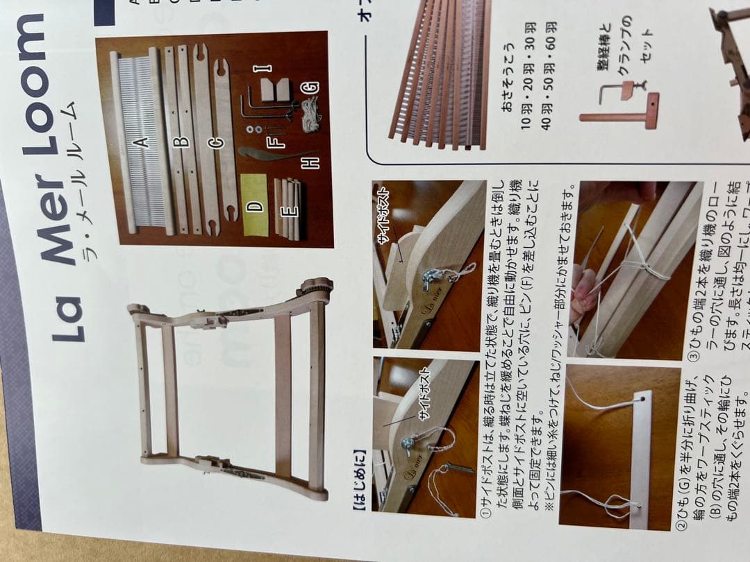 織り機