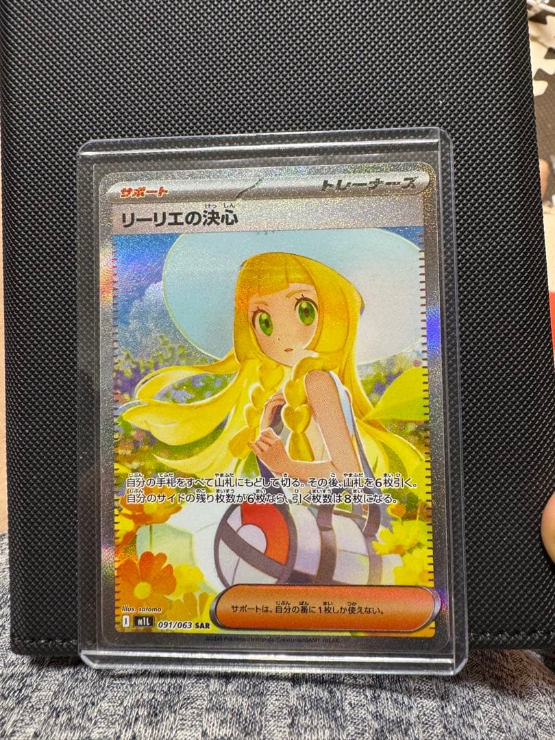 リーリエの決心 SAR ☆ 大人気高騰中