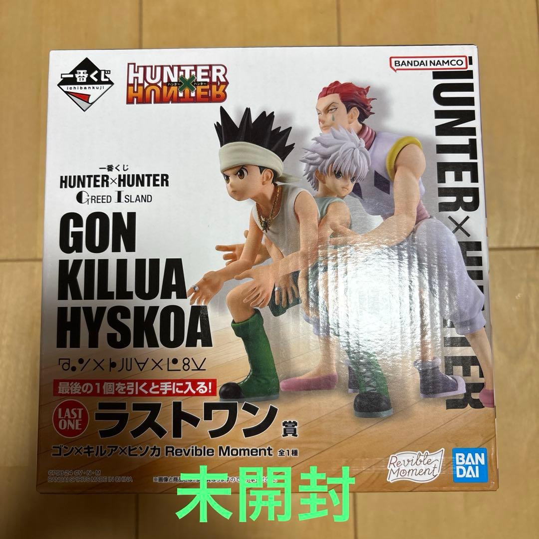 Hunter x Hunter 1番くじ　ラストワン　ゴンxキルアxヒソカ