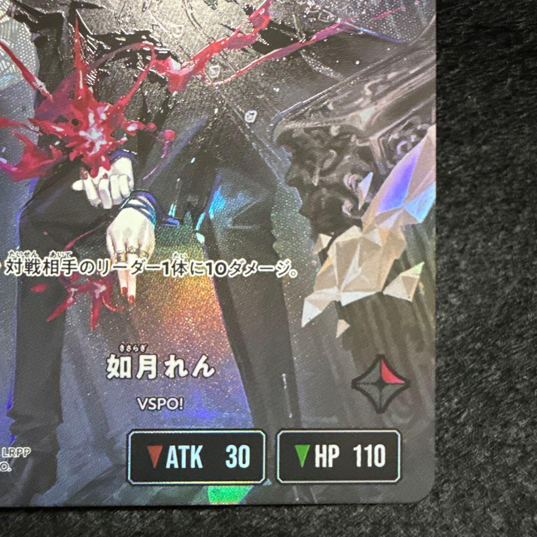 如月れん　LRPP